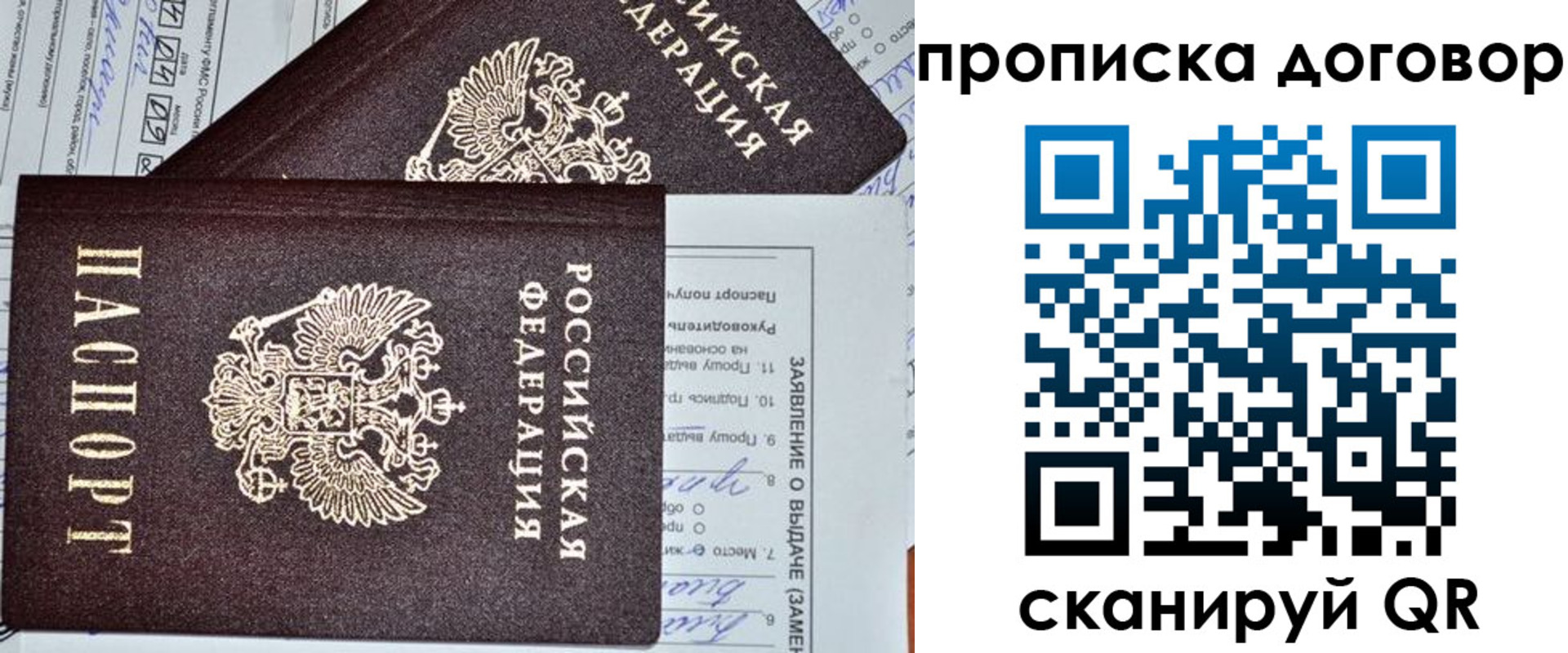 прописка в квартире в Тынде