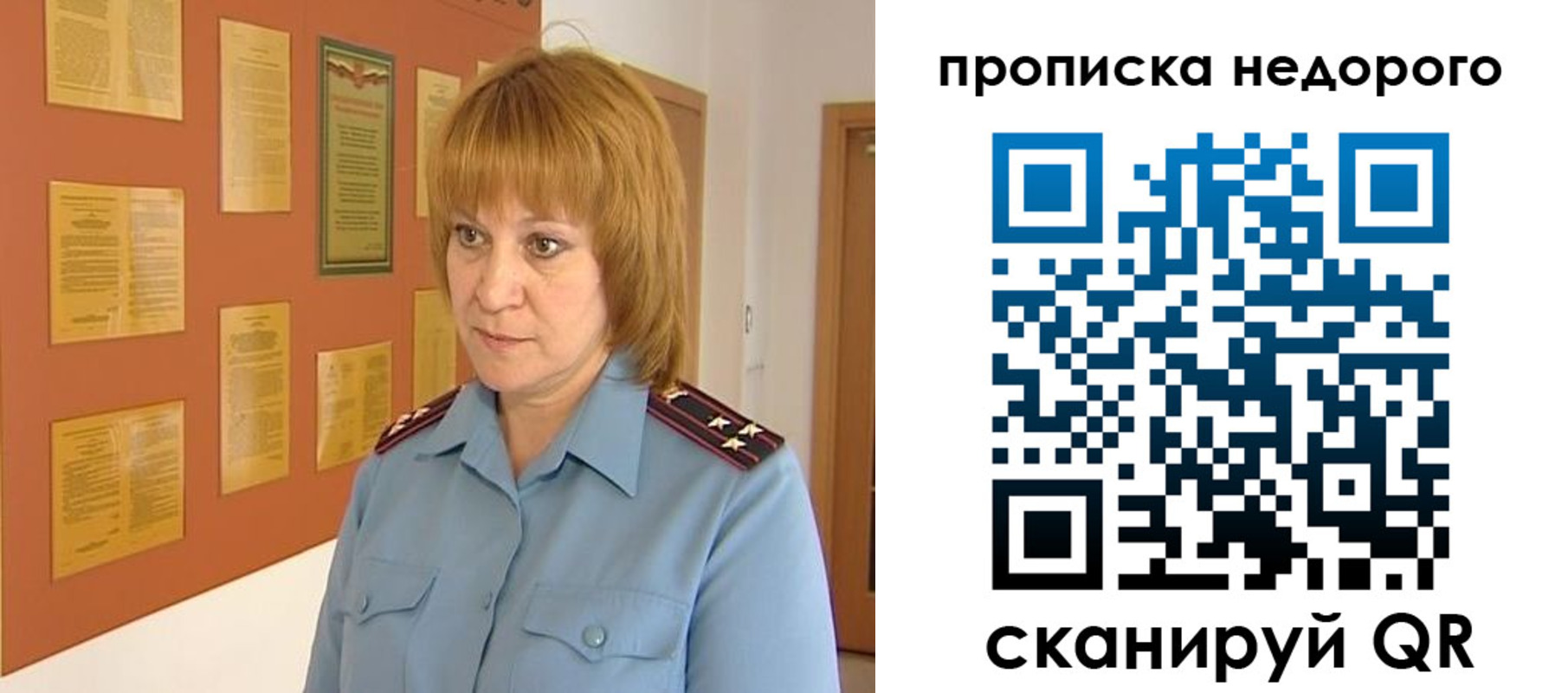 временная регистрация 2025 в Тынде