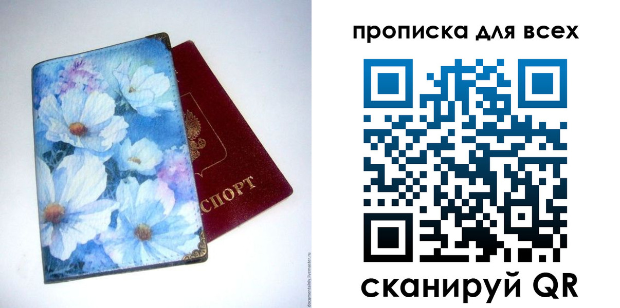 временная регистрация поиск в Тынде