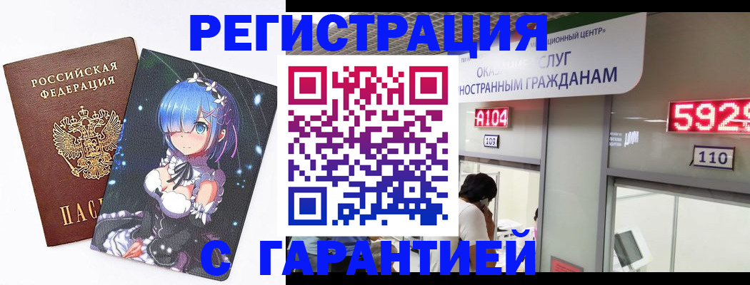 регистрация для дет. сада в Тынде