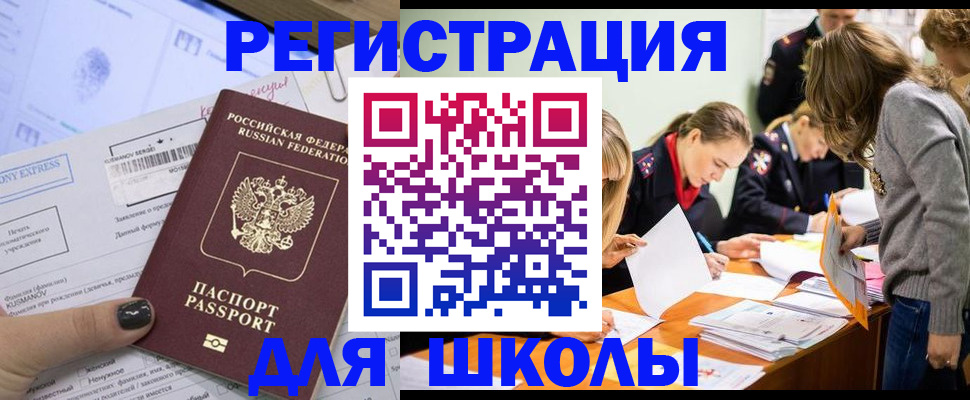 временная регистрация госуслуги в Тынде