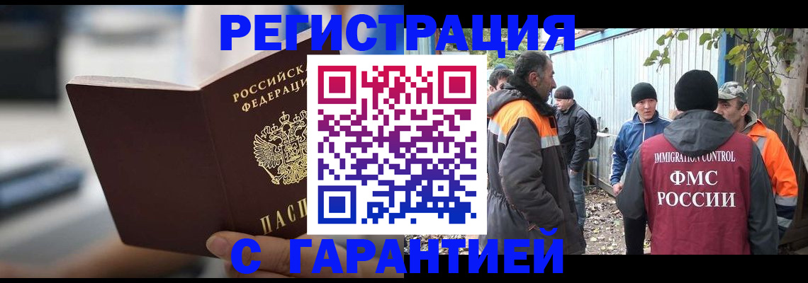 временная регистрация надежно в Тынде