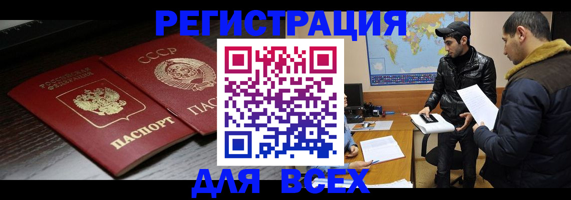 временная регистрация надежно в Тынде