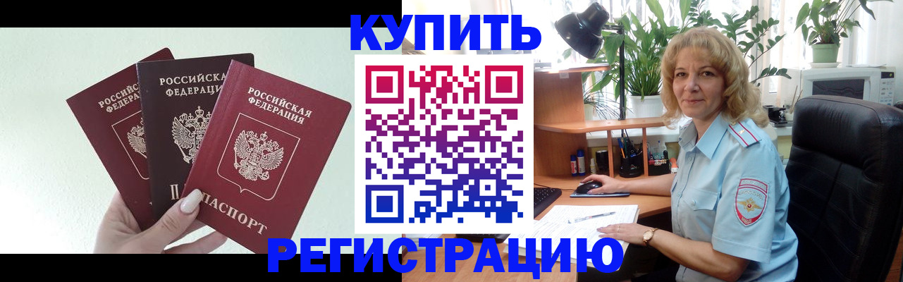временная регистрация надежно в Тынде