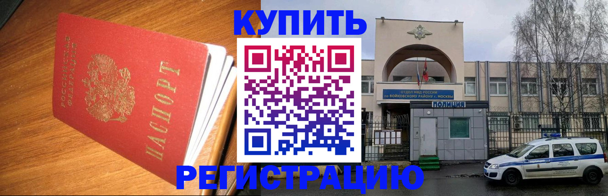 временная регистрация в квартире в Тынде