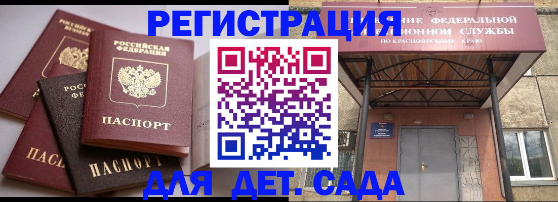 прописка иностранных граждан в Тынде