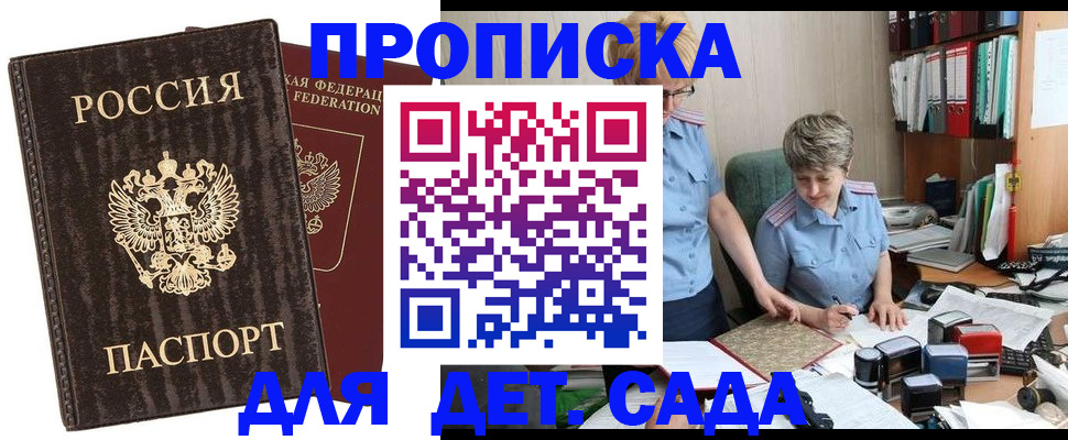 временная регистрация надежно в Тынде